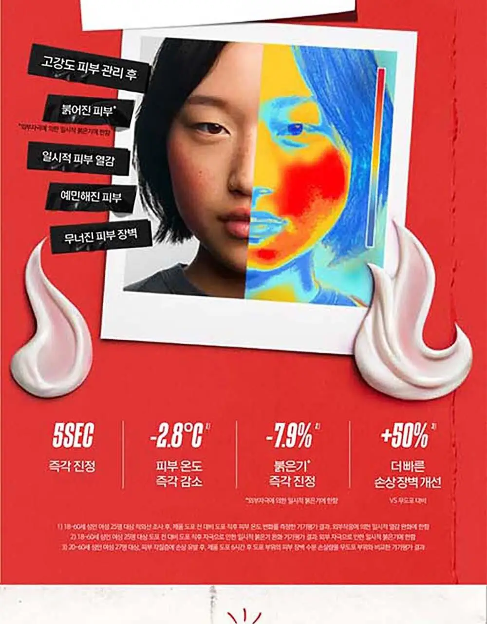 [7월올영픽] 키엘 크림 기획/단품 (울트라 훼이셜 수분크림/메디크림/베리어크림) 상세페이지 16